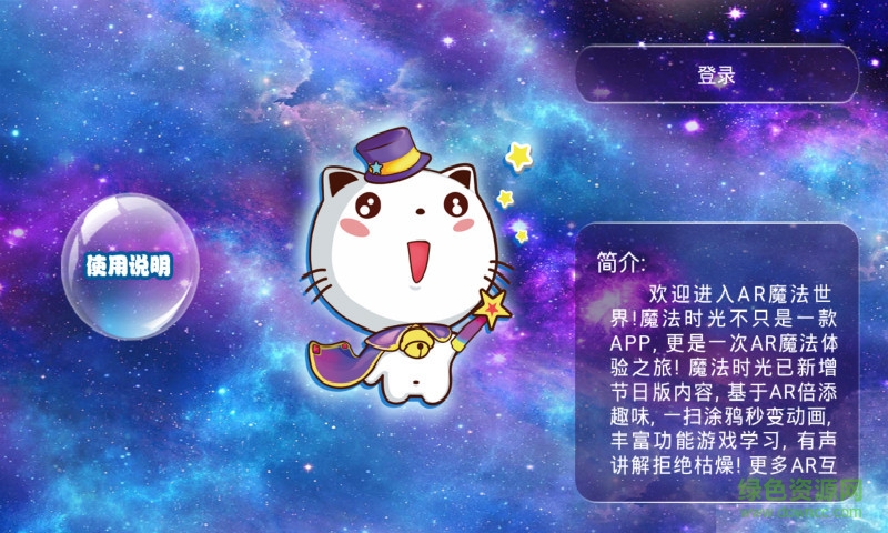 魔法時光手機版 v1.2.1 安卓版 0