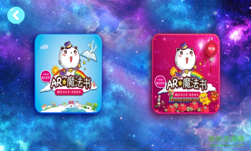 魔法時光手機版 v1.2.1 安卓版 2