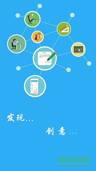 创意功夫app