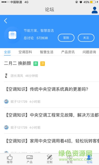 海爾海風(fēng)app