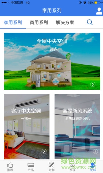 海風(fēng)海爾中央空調(diào)app v1.2.1 安卓版 2