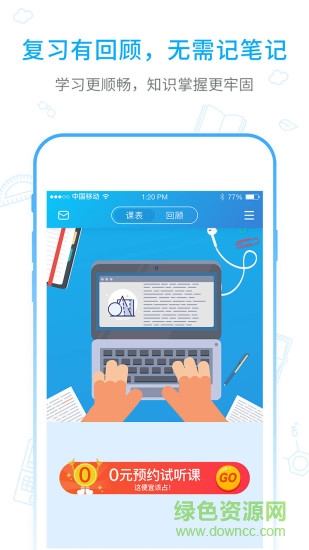 海風(fēng)教育 v3.1.4 安卓版 0