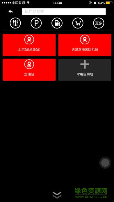漢騰手機(jī)互聯(lián)(漢騰車聯(lián)網(wǎng)) v1.5.0 安卓版 2