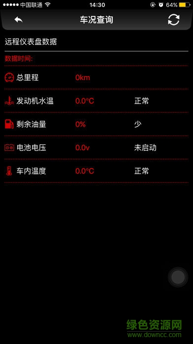 漢騰手機(jī)互聯(lián)(漢騰車聯(lián)網(wǎng)) v1.5.0 安卓版 1