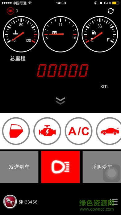 漢騰手機(jī)互聯(lián)(漢騰車聯(lián)網(wǎng)) v1.5.0 安卓版 0