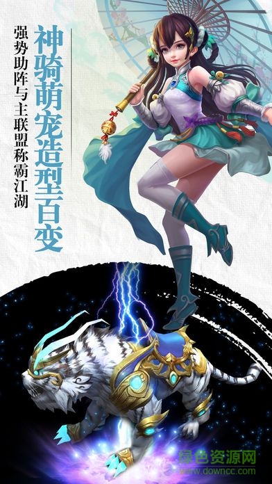 劍天下3D v1.0.0 官方安卓版 1