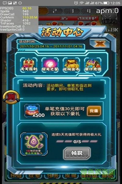 天天奔跑打怪獸游戲