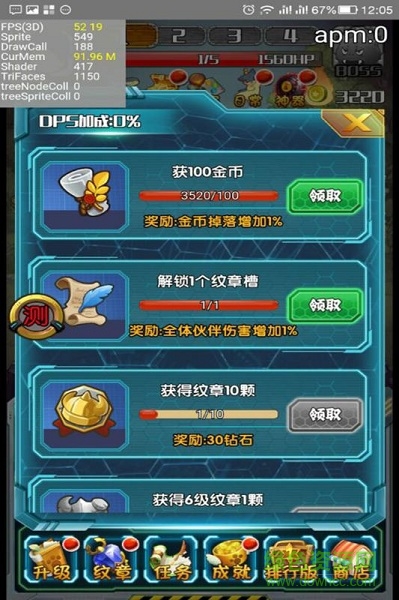 天天奔跑打怪獸手游