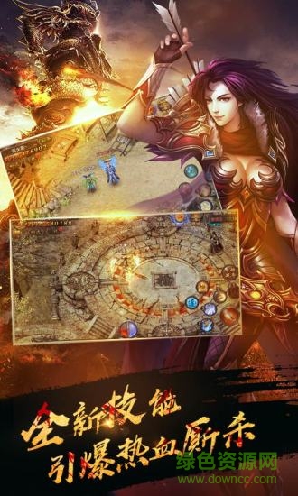 傳奇手游結(jié)義版（暫未上線(xiàn)） v1.0 安卓版 0