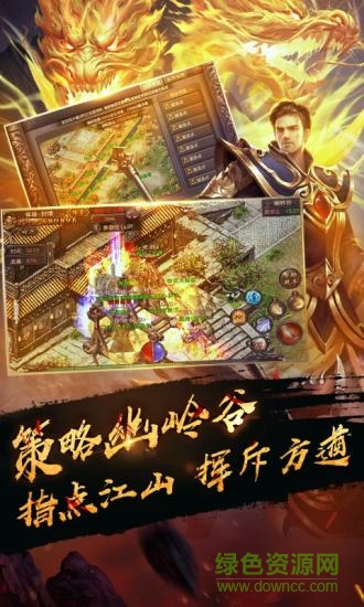 傳奇手游結(jié)義版（暫未上線(xiàn)） v1.0 安卓版 1