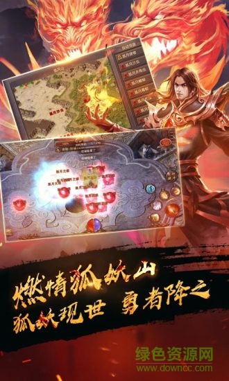 傳奇手游結(jié)義版（暫未上線(xiàn)） v1.0 安卓版 2