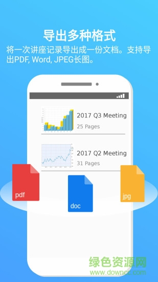 投影筆記手機(jī)版 v1.2.615 安卓版 1