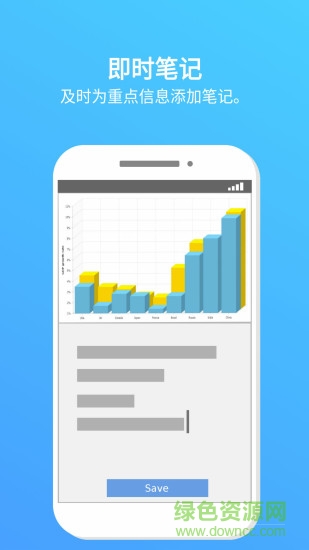 投影筆記手機(jī)版