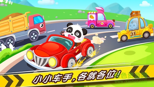 寶寶巴士奇妙愛開車 v9.17.0000 安卓版 0