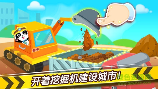 奇妙愛開車下載