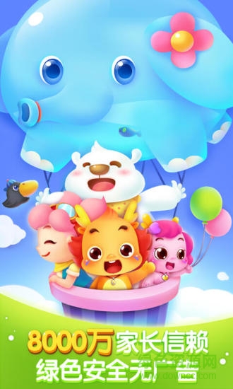 小伴龍學(xué)堂蘋果修改版 v9.9.8 iphone最新版 0