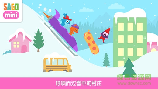 SagoMini下雪天游戲