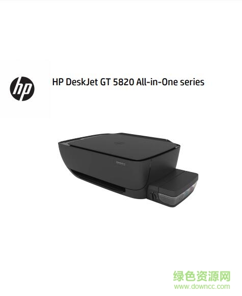 hp5820打印机说明书 pdf高清电子版0