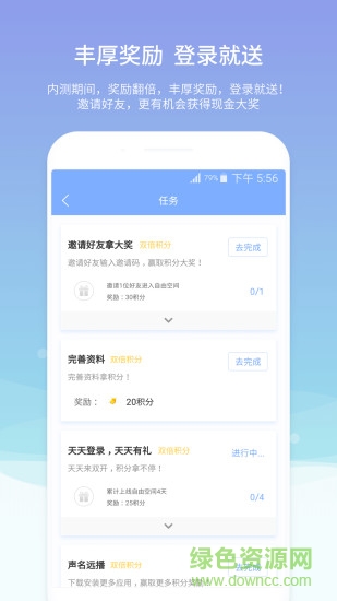 自由空間手機版