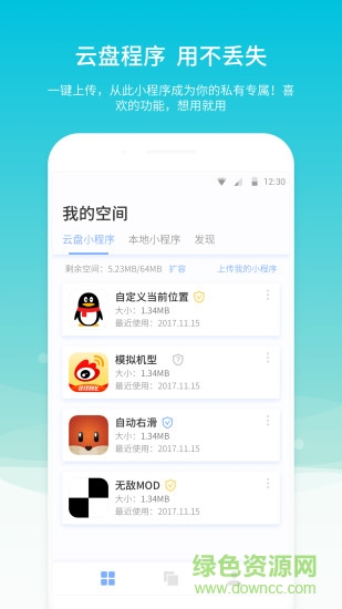 自由空間(免費應(yīng)用雙開) v1.0.2060 安卓版 0