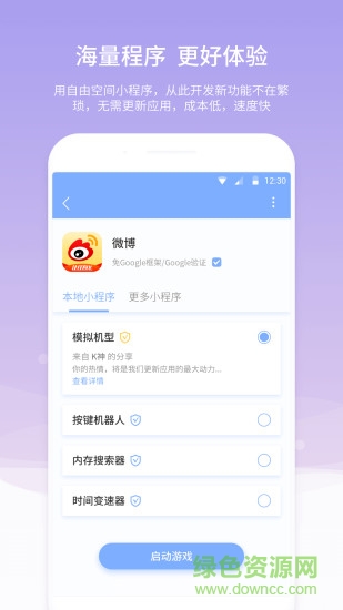 自由空間app