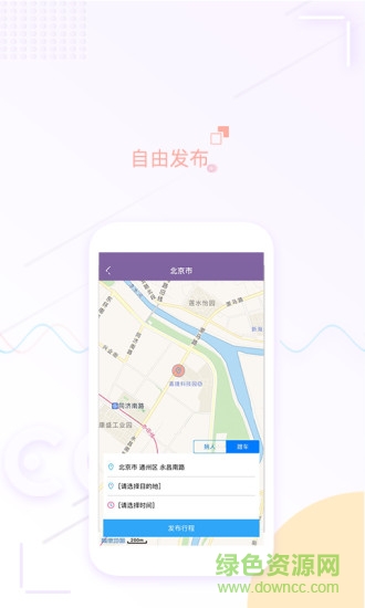 蹭個車手機(jī)版 v1.0.6 安卓版 0