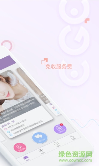 蹭個車手機(jī)版