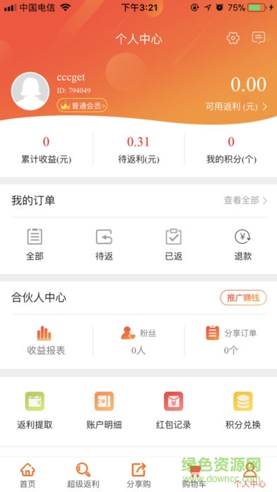 大話福利 v1.2.0 安卓版 1