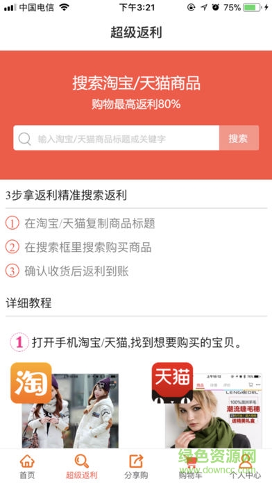大話福利 v1.2.0 安卓版 2