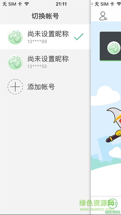 貪玩游戲安全令牌ios