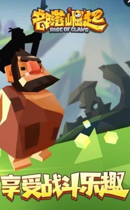 部落崛起OL手游無限金幣版 v1.0 安卓版 0