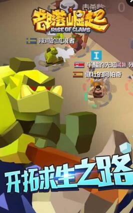 部落崛起OL游戲