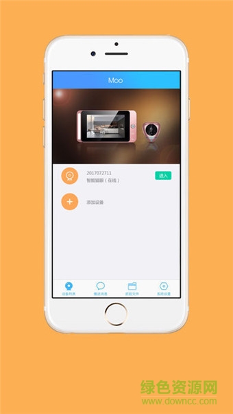 一眼智能手機客戶端
