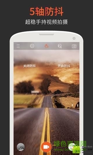 極拍專業(yè)版最新 v1.3.2 安卓版 0