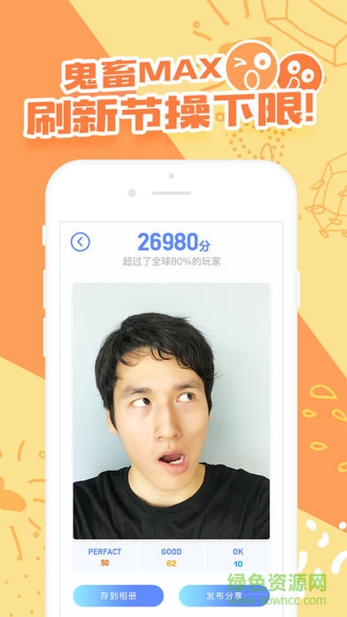 晃臉app蘋果版 v2.0.4 iPhone版 0