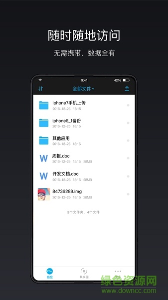 貓盤手機(jī)版 v3.2.1 安卓版 0
