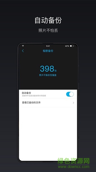 貓盤手機(jī)版 v3.2.1 安卓版 1