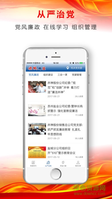 旗幟蘇鹽 v1.2.4 安卓版 0