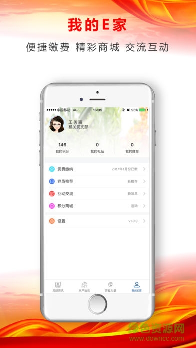 旗幟蘇鹽 v1.2.4 安卓版 3