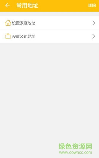 貴港出租車乘客端 v1.1.3 安卓版 0