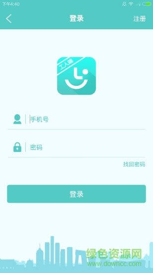 點(diǎn)點(diǎn)用工 v1.0 安卓版 0