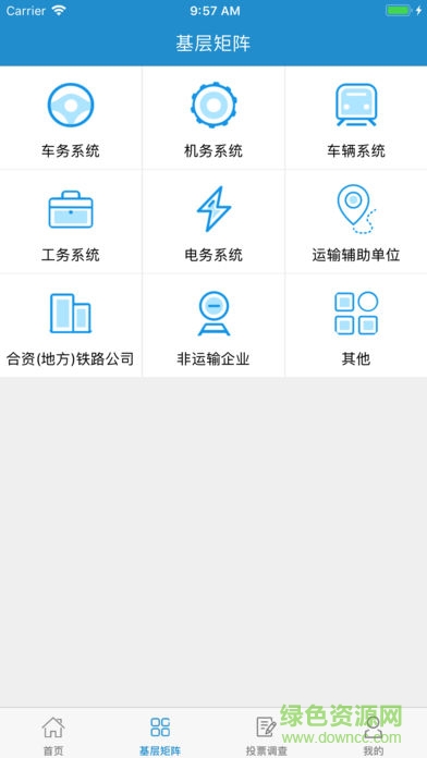 昆鐵工會 v1.98 安卓版 0