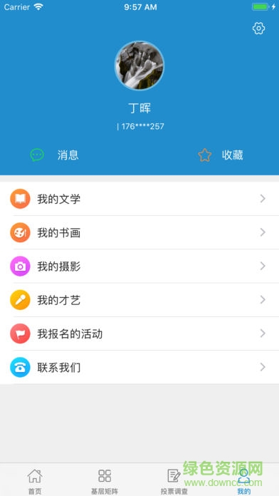 昆鐵工會 v1.98 安卓版 1