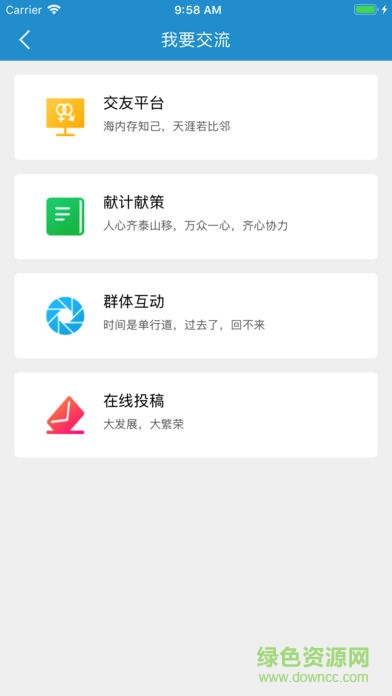 昆鐵工會 v1.98 安卓版 2