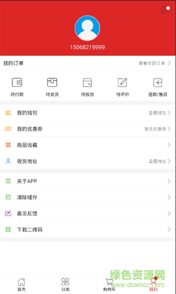 買毛衣手機(jī)版 v2.5 安卓版 0