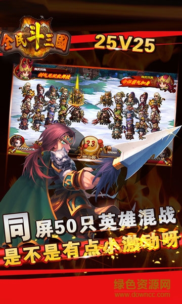 全民斗三國(guó)bt版