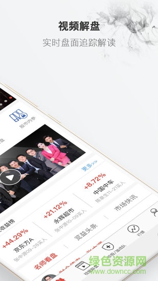 覽益財經(jīng)app