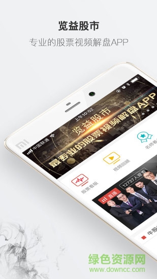 覽益財經(jīng)手機版