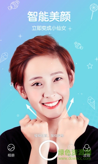 master相機美顏相機 v1.3.1.10.17 安卓版 0