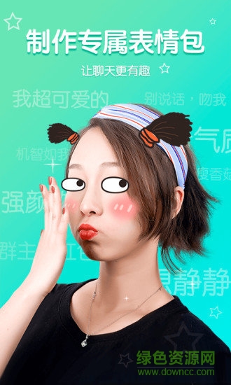 master相機美顏相機 v1.3.1.10.17 安卓版 3